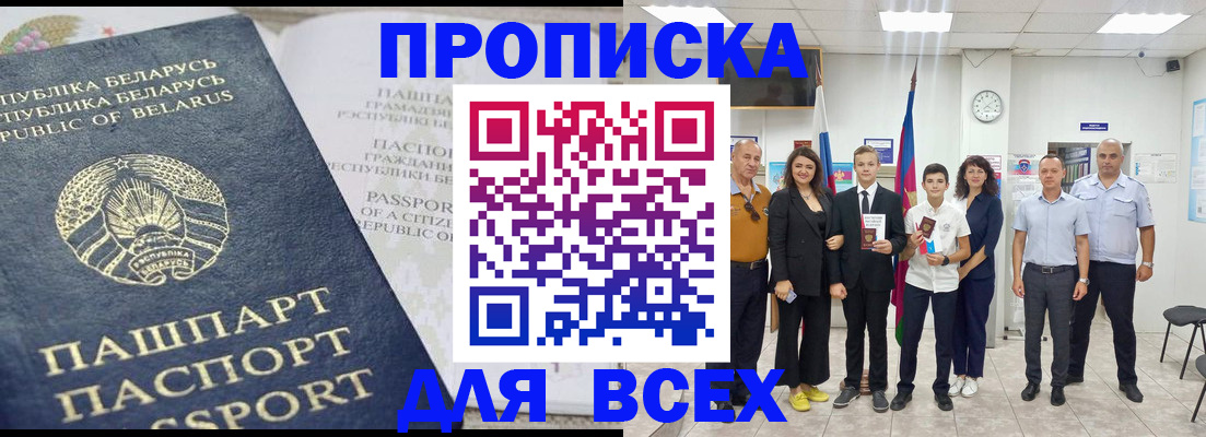 регистрация в Буйе