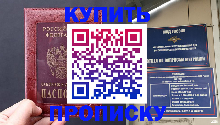найти адрес прописки в Буйе